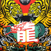 TUFF Tank Top - TT104 - Red Chinese Dragon and Tiger