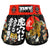 TUFF Payak Muay Thai Shorts - RMS003 - Den of the Brave